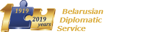 Ministry of Foreign Affairs of the Republic of Belarus